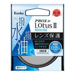 PRO1D LotusII プロテクター 58mm【代引き注文は宅急便でのお届けの為、送料が変更(600円〜)となります】